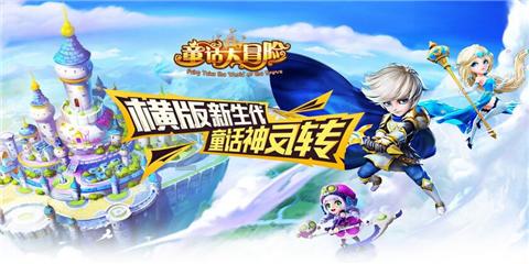 摇摆直升机比赛